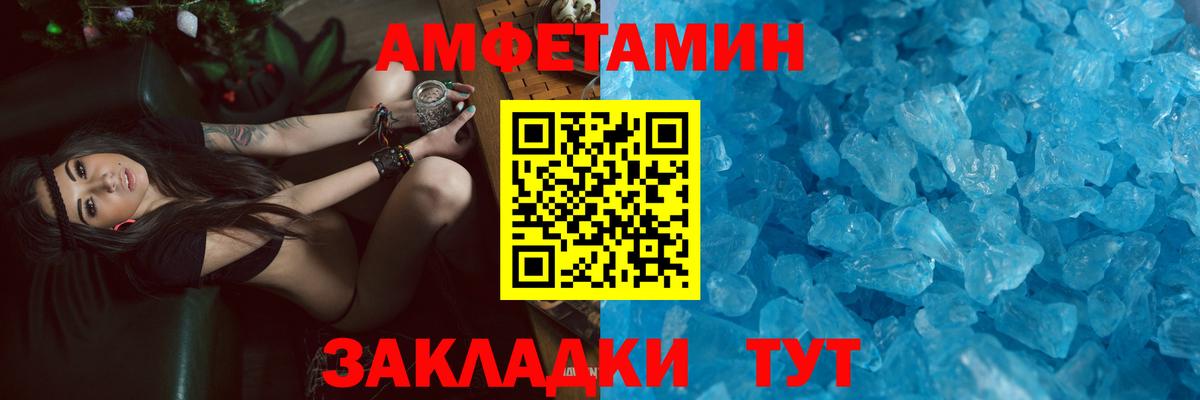 АМФЕТАМИН Premium Иркутск