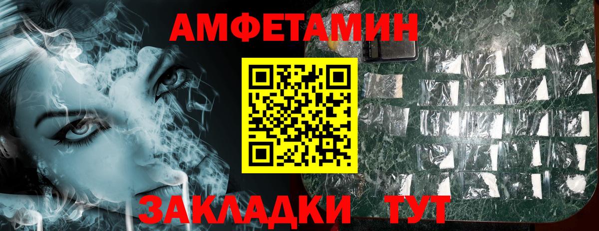 Amphetamine 98%  Амфетамин  блэк спрут tor  Вход с VPN  Иркутск 