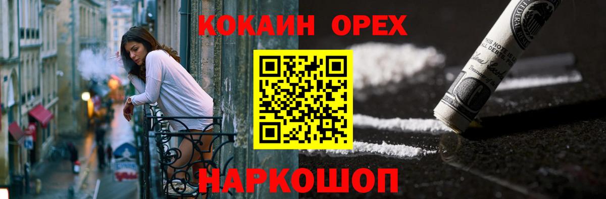 КОКАИН Перу  КОКАИН Колумбийский  Вход с VPN  COCAIN  Иркутск 