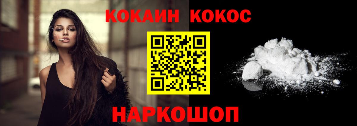 COCAIN Перу Иркутск