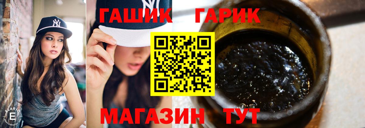 ГАШИШ гашик  Вход с VPN  Иркутск  Гашиш 40% ТГК 