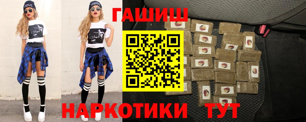 ГАШ индика сатива Иркутск