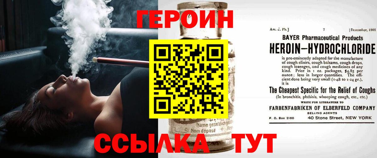 Иркутск  Героин  Вход с VPN  Героин VHQ 