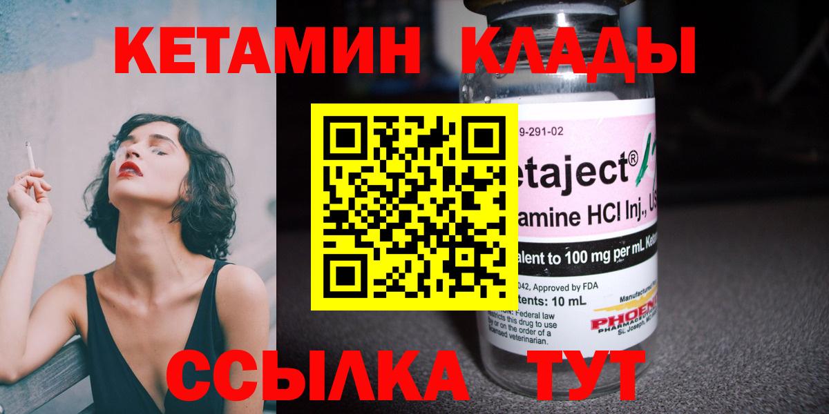 Иркутск  КЕТАМИН ketamine  Кетамин VHQ  Вход с VPN 