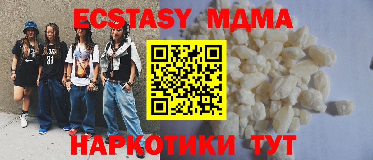 MDMA crystal  МДМА VHQ  Иркутск  Вход с VPN 