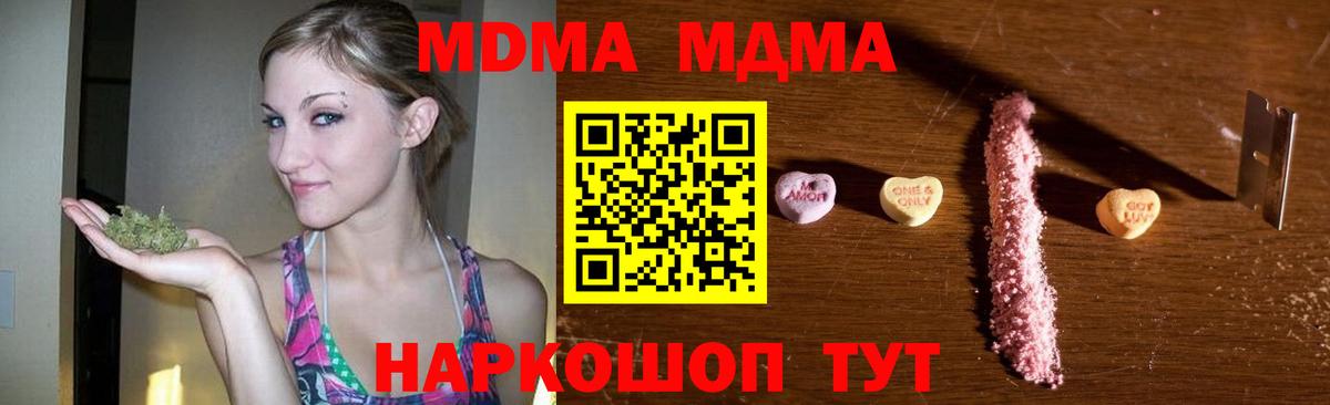 MDMA crystal Иркутск