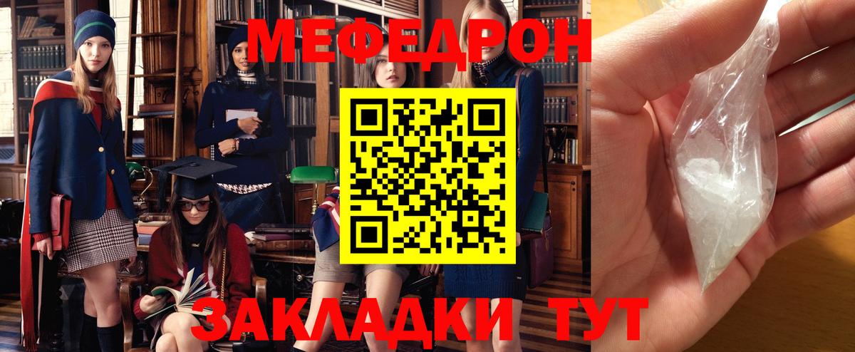Меф кристаллы Иркутск
