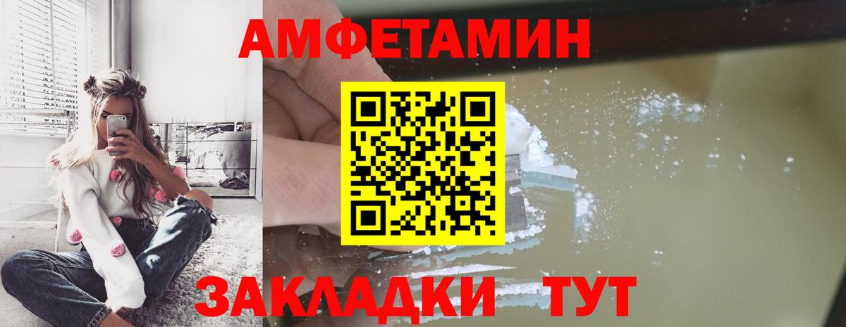 Иркутск  Первитин  Вход с VPN  МЕТАМФЕТАМИН пудра 