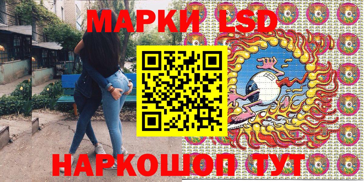 Наркотические марки 1,5мг Иркутск