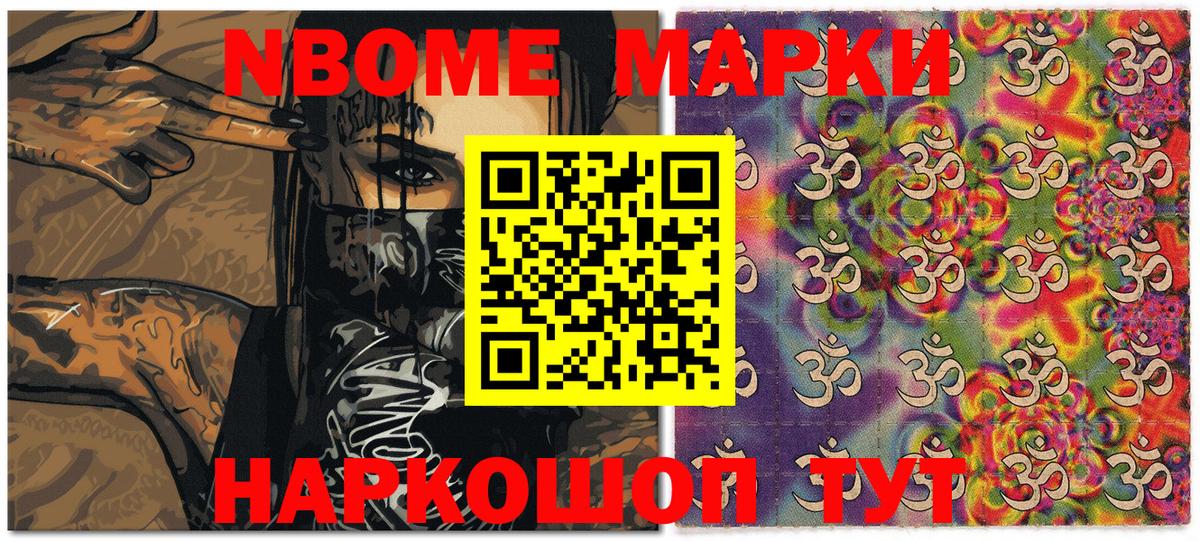 Иркутск  Марки N-bome 1500мкг  Вход с VPN  закладка  Марки N-bome 1500мкг  Марки 25I-NBOMe 