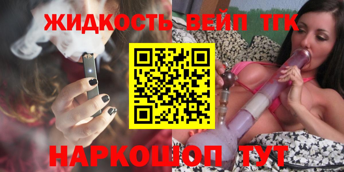 Дистиллят ТГК Wax  Вход с VPN  ТГК концентрат  Иркутск 