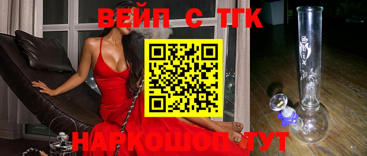 ТГК Wax Иркутск